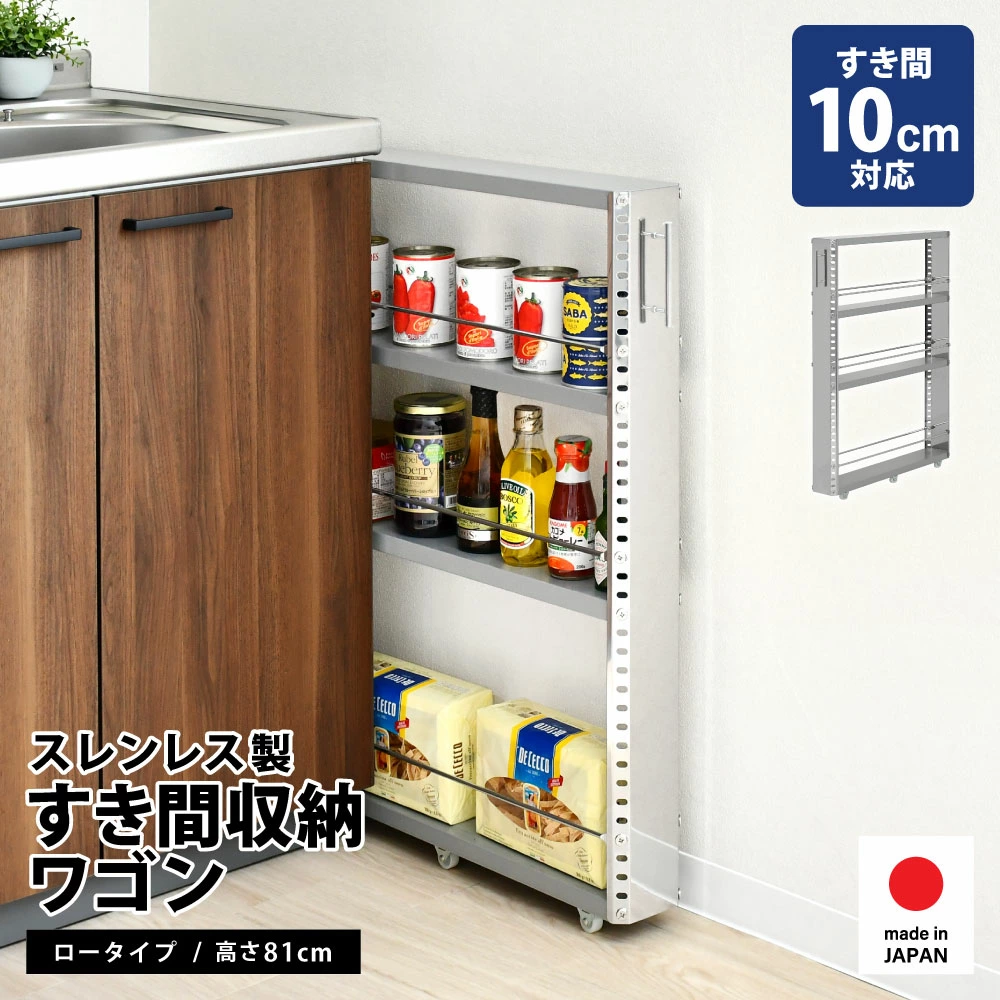 ステンレスワゴン（キッチン収納） | 家具、インテリア のおすすめ人気