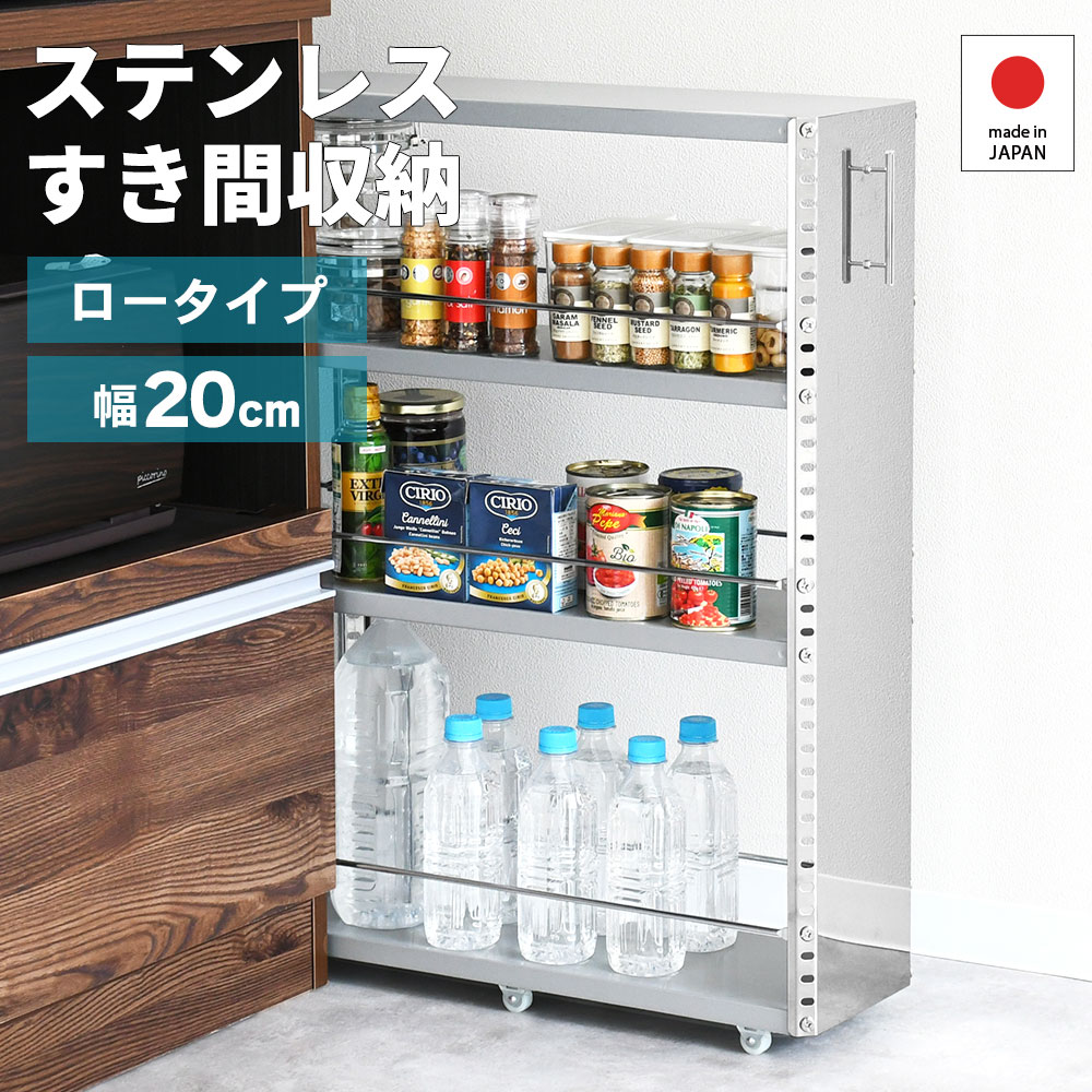 幅20cm ワゴン 高さ60cmのおすすめ人気商品一覧 通販 - Yahoo!ショッピング