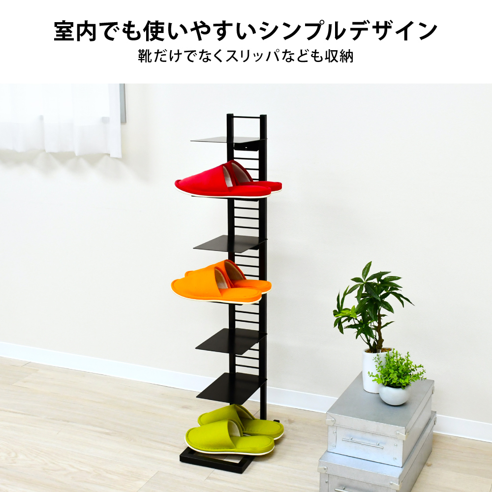 足立製作所 シューズラック スリム ランニングシューズ