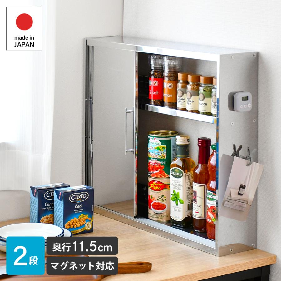 足立製作所 調味料ラック 3枚引き戸 スパイスステーション 2段