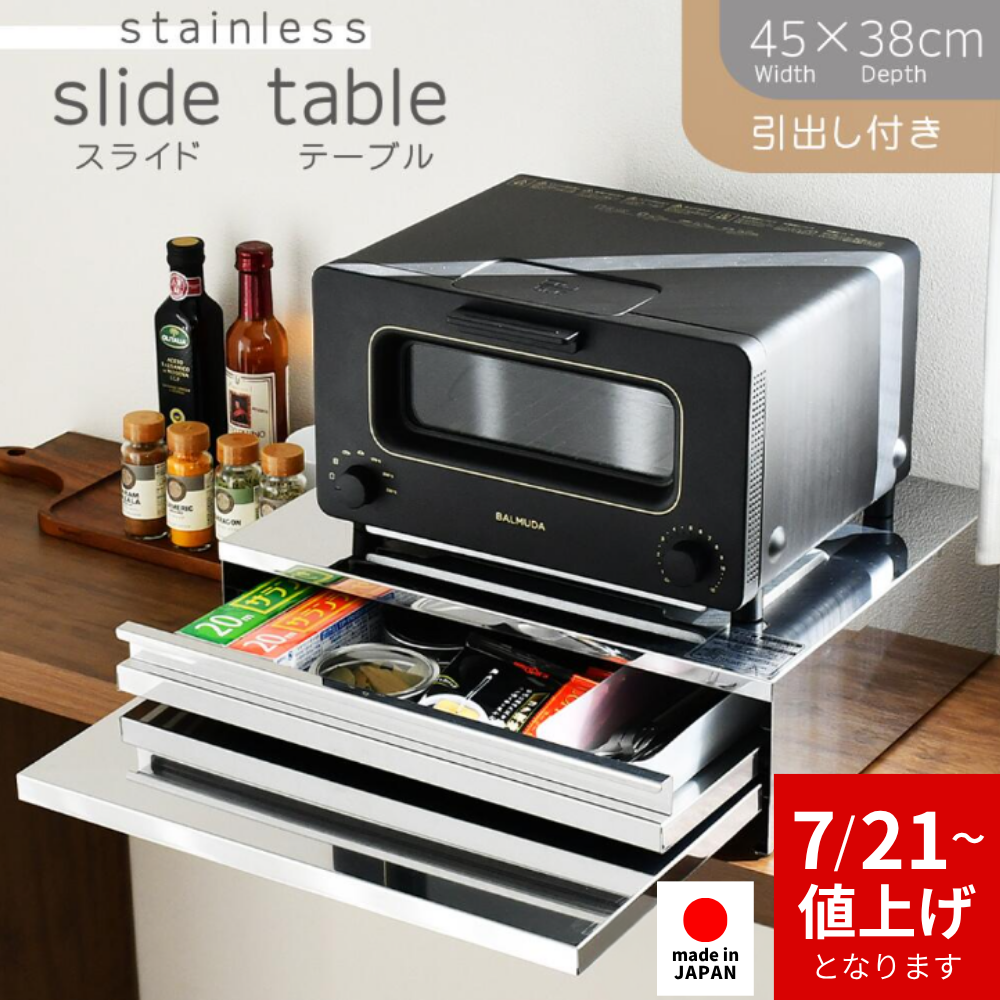 足立製作所 【7月21日より価格改定｜14,960円】レンジ台 ステンレス 