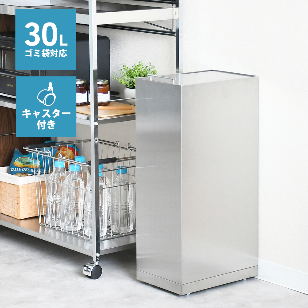 足立製作所 ステンレス ダストボックス 30L キャスター付 ゴミ箱 高級