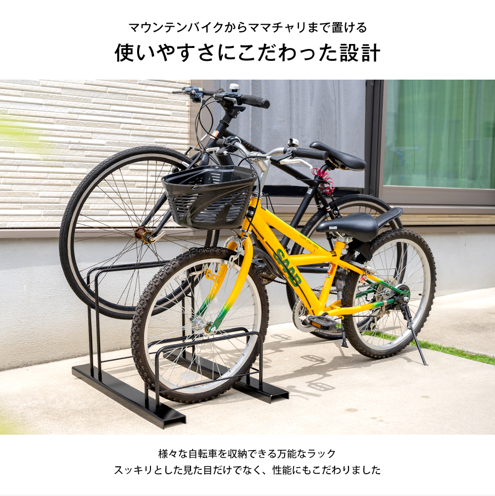 自転車スタンド 転倒防止 2台用 16〜28インチ対応 自転車ラック 