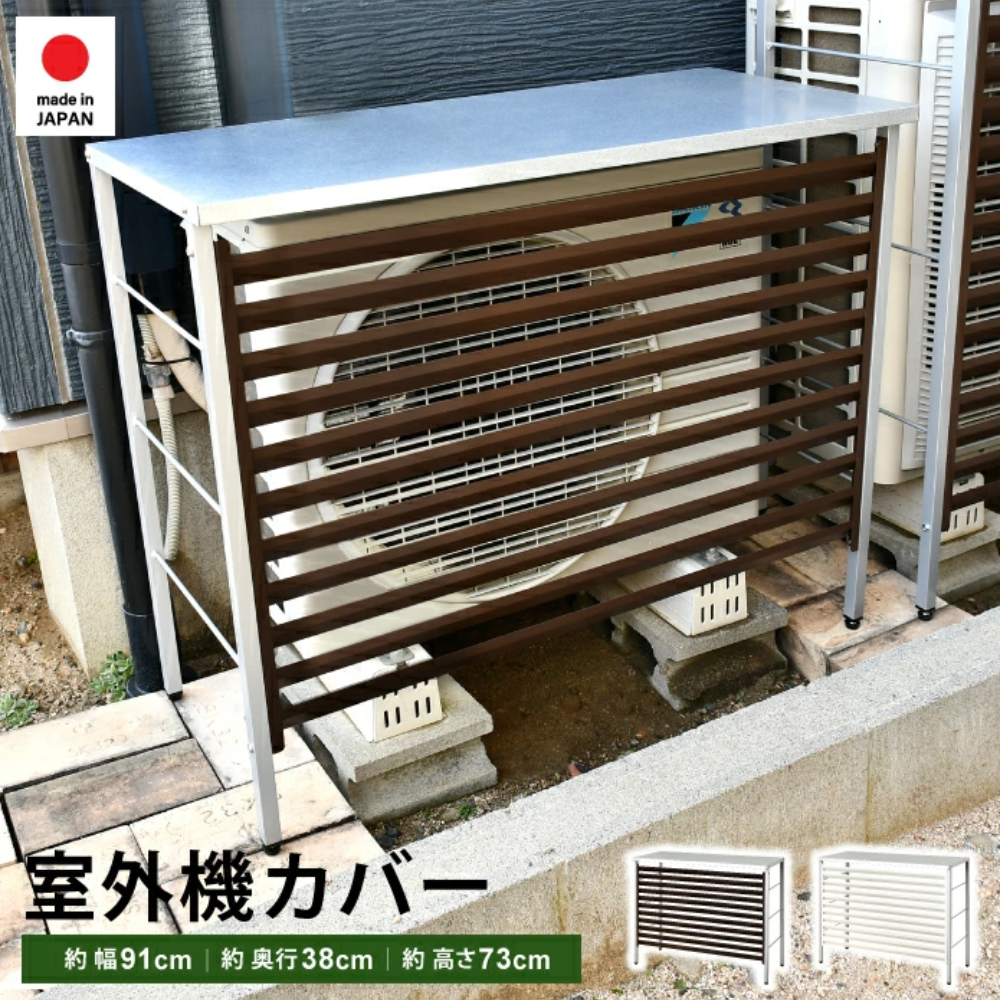 室外機カバー 日よけ エアコン 風向き 対策 マグネット ラック 冬 雪