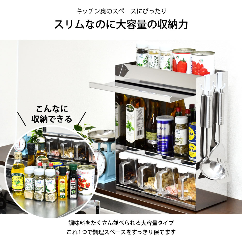 足立製作所 調味料ラック ステンレス製 スマホ タブレット 置ける