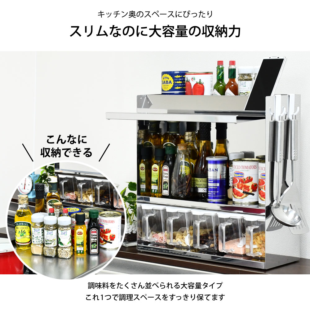 【日本製】ステンレス スパイスラック 幅68cm スマホホルダー付き 足立製作所 調味料ラック ステンレス製 スマホ タブレット 置ける