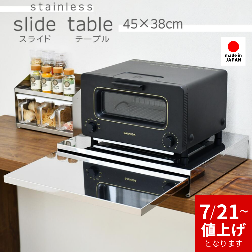 足立製作所 【7月21日より価格改定｜67,980円】レンジ台 レンジラック