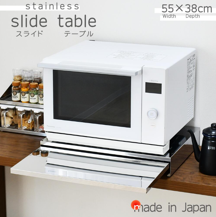 足立製作所 レンジ台 スライドテーブル ステンレス 電子レンジ 幅55×奥