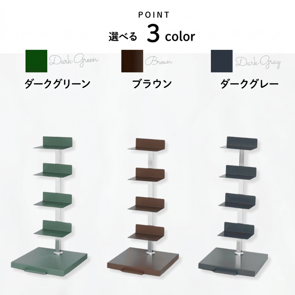 足立製作所 【公式限定色】 Tsum dock ブックタワー ロータイプ5段