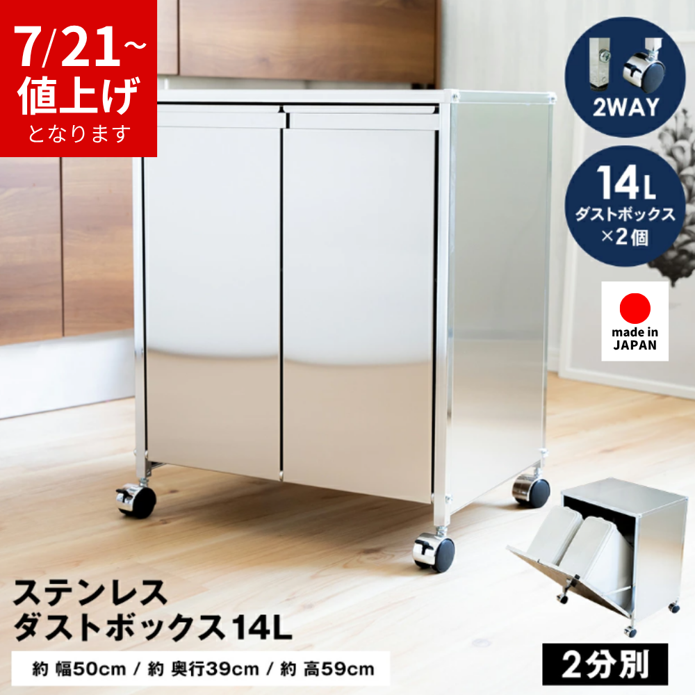 足立製作所 【7月21日より価格改定｜38,940円】ゴミ箱 ダストボックス