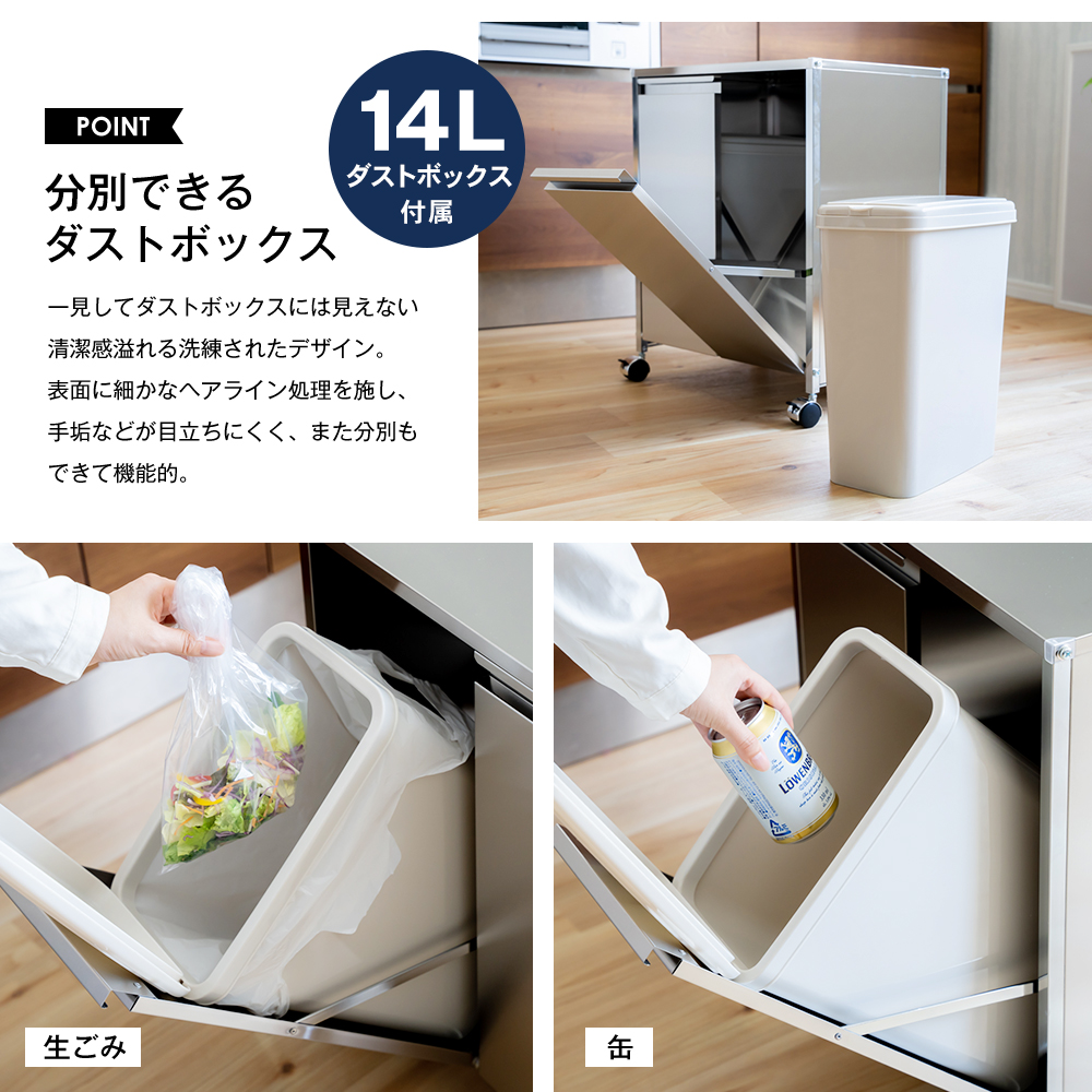 ステンレスゴミ箱 キッチン用 ダストボックス 2分別 ステンレス 14L 