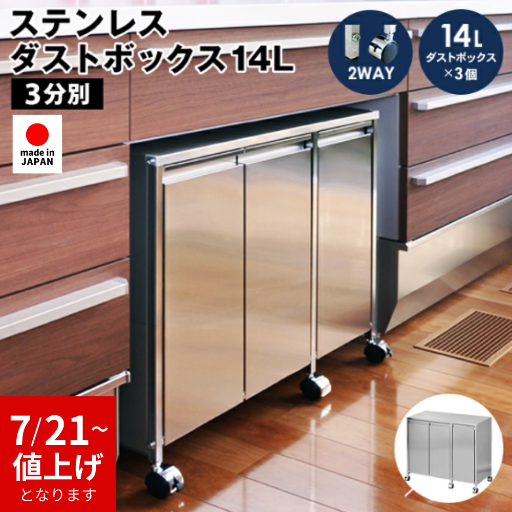 足立製作所 【7月21日より価格改定｜47,300円】ゴミ箱 ダストボックス