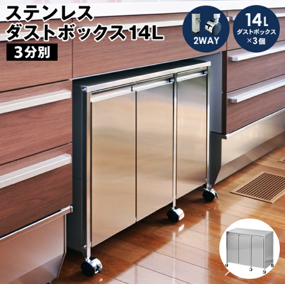 足立製作所 【7月21日より価格改定｜47,300円】ゴミ箱 ダストボックス