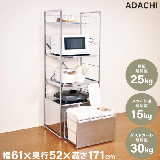 足立製作所 【7月21日より価格改定｜67,980円】レンジ台 レンジラック
