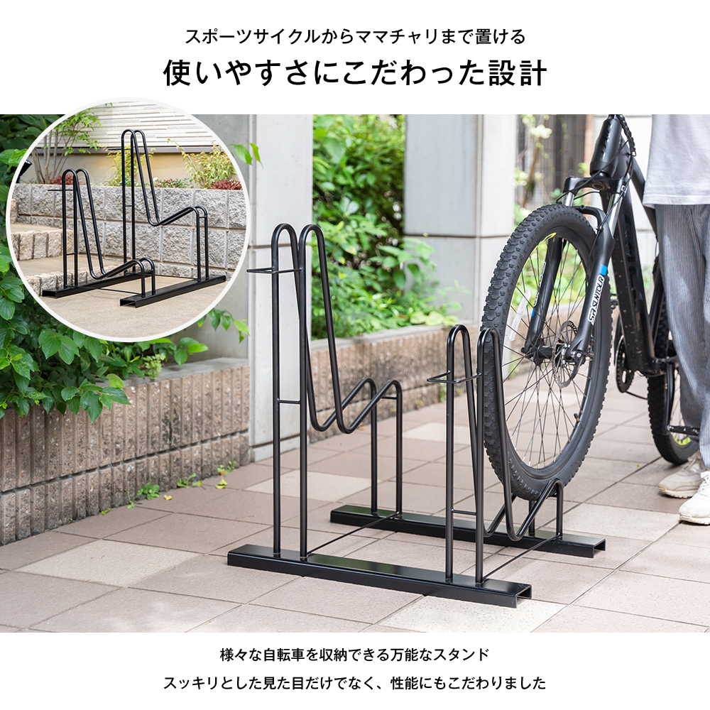 自転車スタンド 転倒防止 スタンド不要 倒れない 2台用 16〜28インチ対応 頑丈 サイクルスタンド 屋外 駐輪 自転車置き 日本製 足立製作所