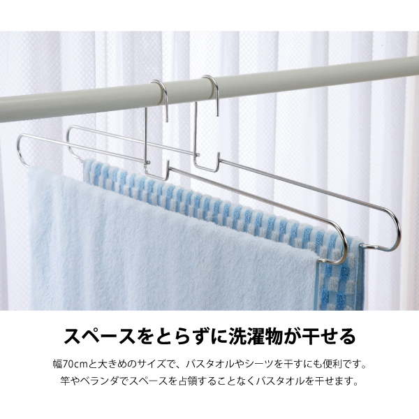 ホクリク総業（HOXO） ステンレス製ウェーブバスタオルハンガー 4本組