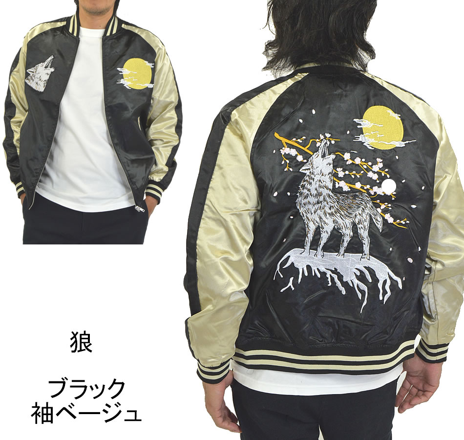 ニードルズ　無地　リバーシブル　ビッグシルエット　スカジャン　ジャケット WILD THINGS ワイルドシングス リバーシブルジャケット