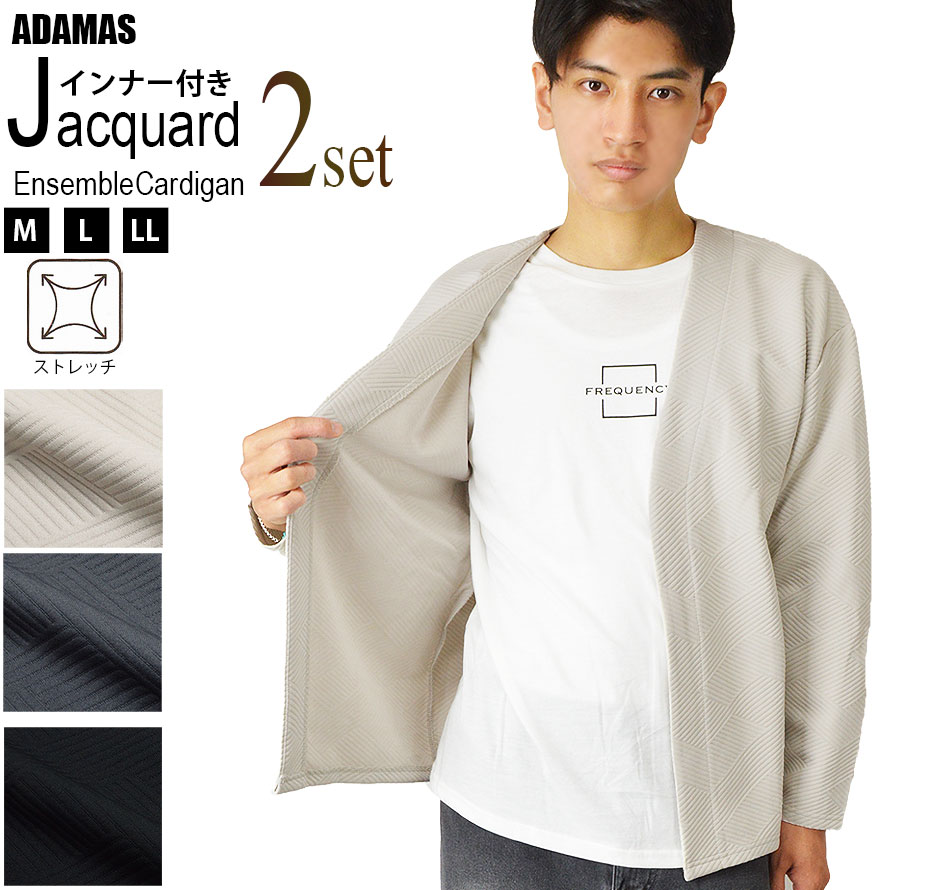 カーディガン メンズ 秋 冬 春 アンサンブル カーデガン＋長袖Tシャツ