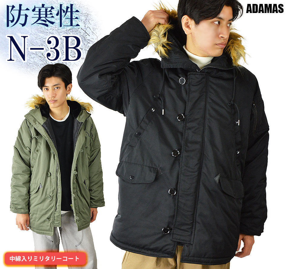 N-3B コート メンズ 撥水 中綿コート 中綿ジャケット ロング丈