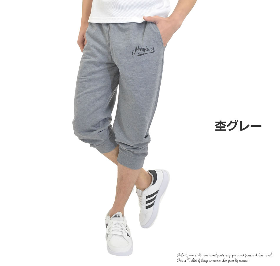限定製作】 クロップドパンツ メンズ スウェットパンツ リラックスパンツ 裾リブ 七分丈パンツ スエットパンツ イージーパンツ 7分丈パンツ  ジョガーパンツ スポーツパンツ ジャージ、スウェット
