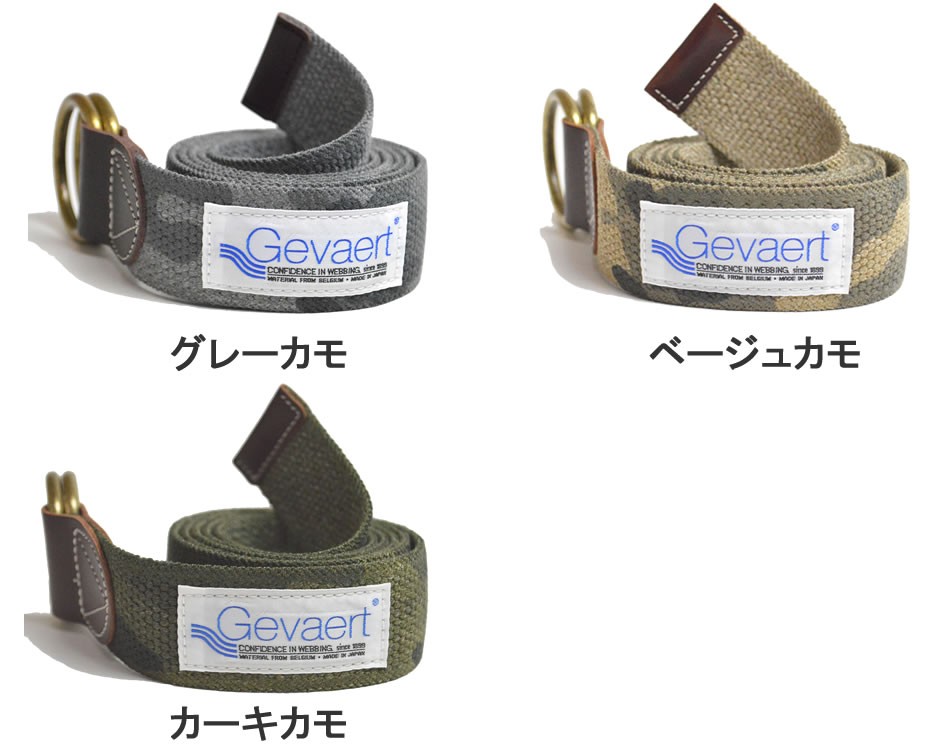 ベルト メンズ 迷彩柄 カモフラ Wリング ベルギーベルト ストレッチ