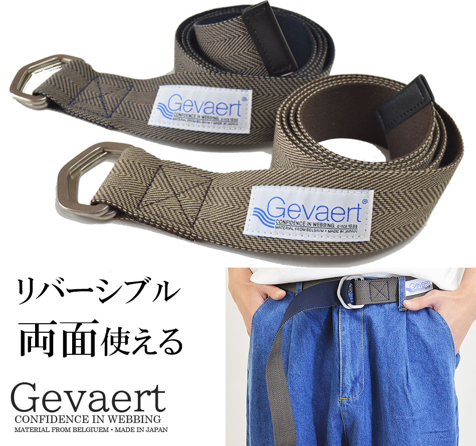 日本製 GEVAERT リバーシブル ヘリンボーン Wリング ベルト メンズ