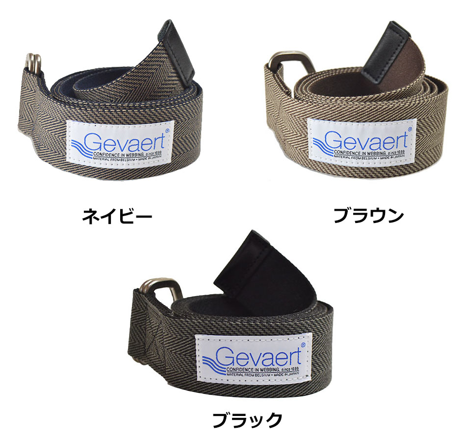 日本製 GEVAERT リバーシブル ヘリンボーン Wリング ベルト メンズ