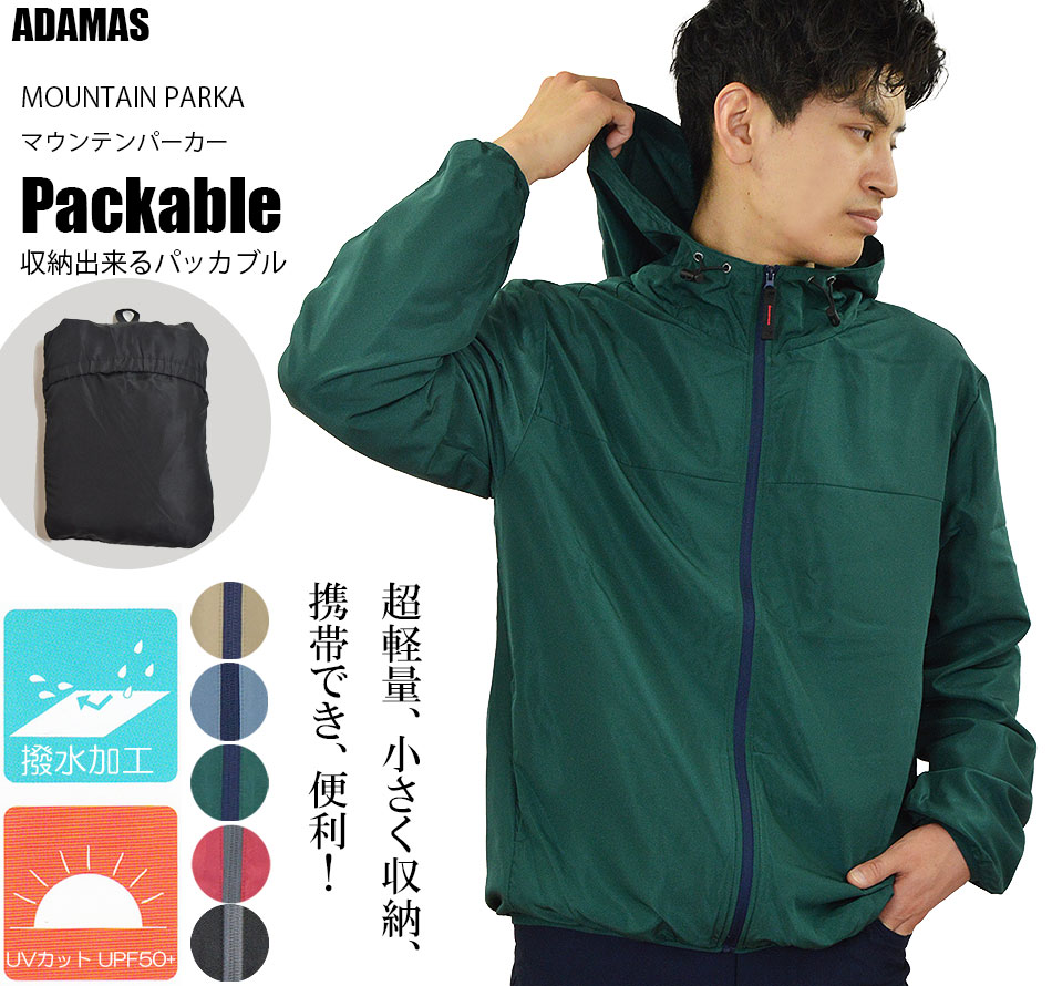 Mサイズ！撥水！デプス ナイロンマウンテンパーカー ジャケット マウンテンパーカー メンズ 耐水圧10000mm 裏メッシュ 防風 撥水