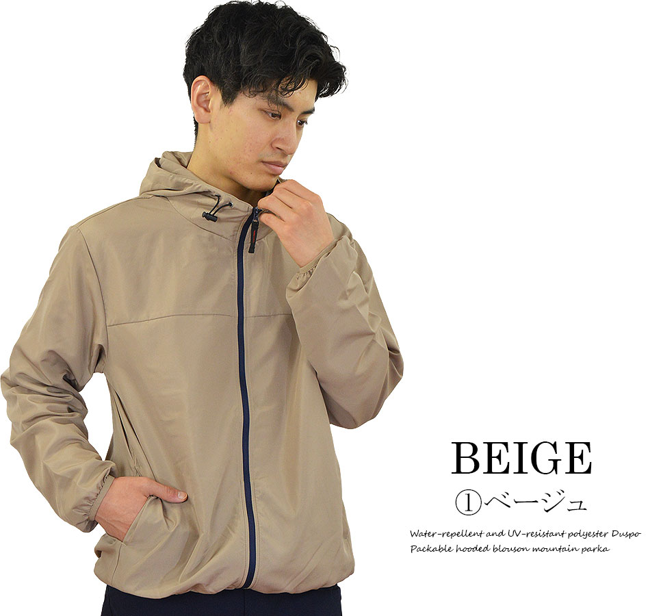 マウンテンパーカー メンズ 撥水 UVカット(UPF50+) 薄手 軽量 無地