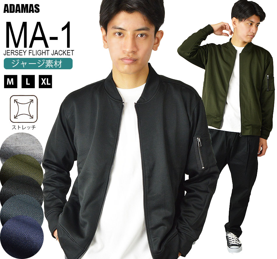 MA-1 メンズ ma1 エムエーワン フライトジャケット ジャージ