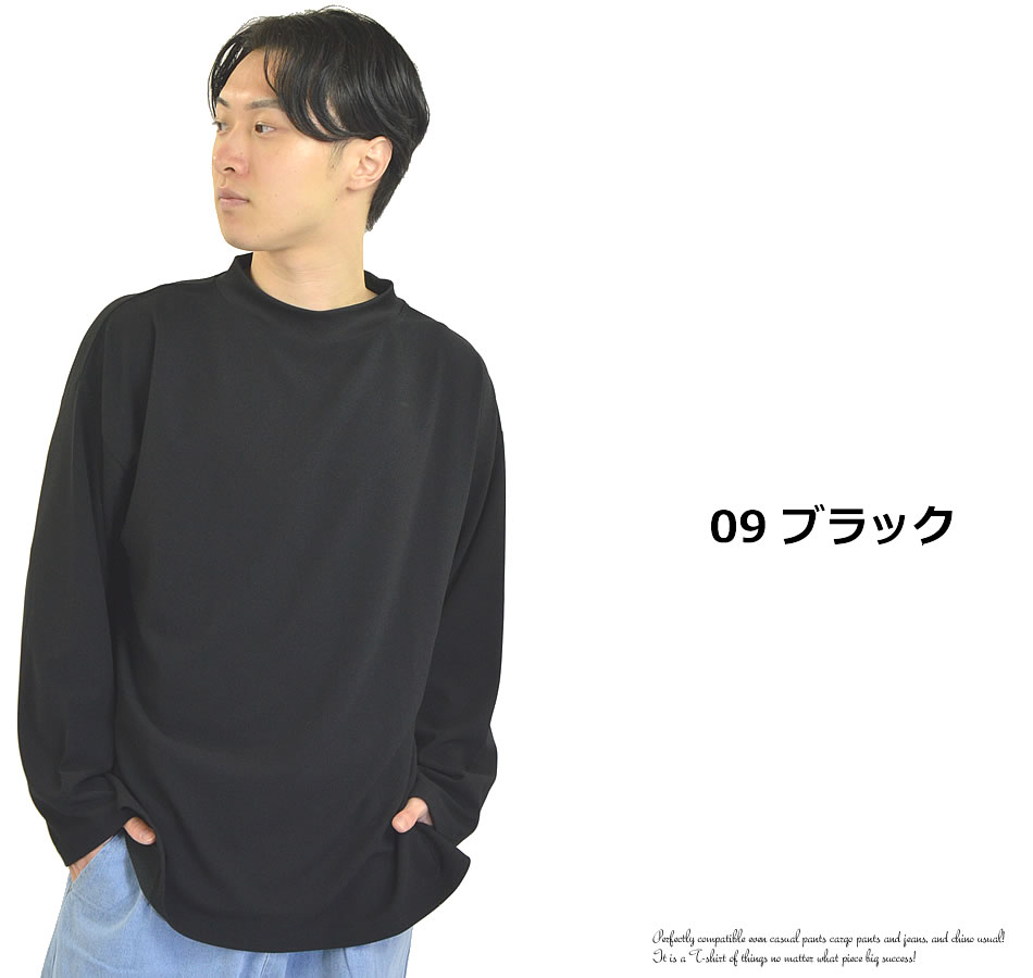 ビッグTシャツ モックネック 長袖 Tシャツ メンズ ゆったり