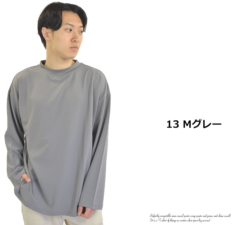 ビッグTシャツ モックネック 長袖 Tシャツ メンズ ゆったり ゴルフ 