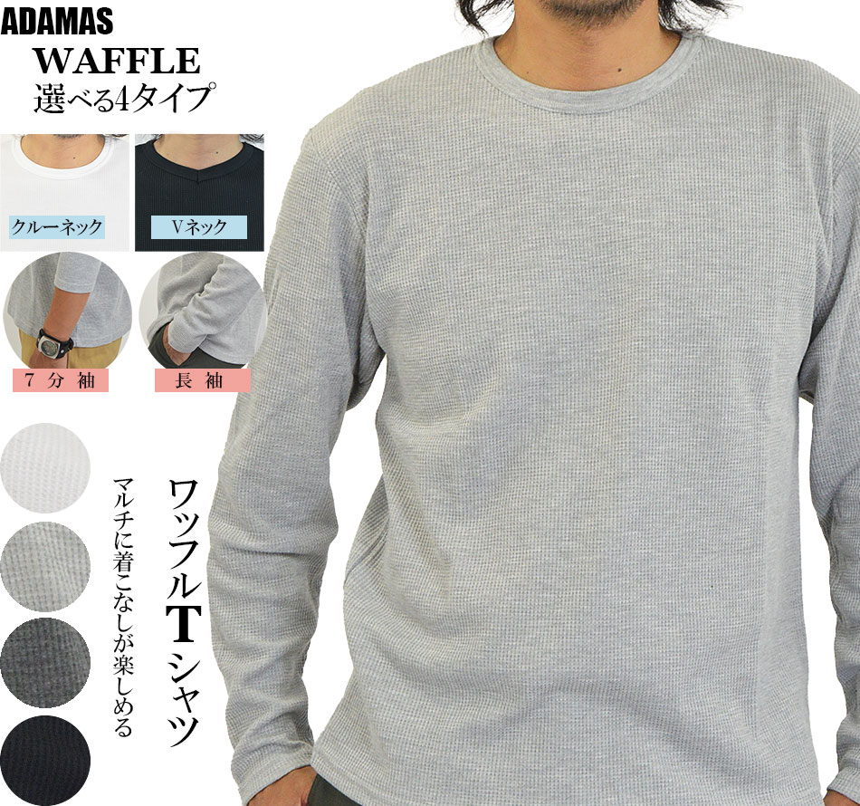サーマルTシャツ