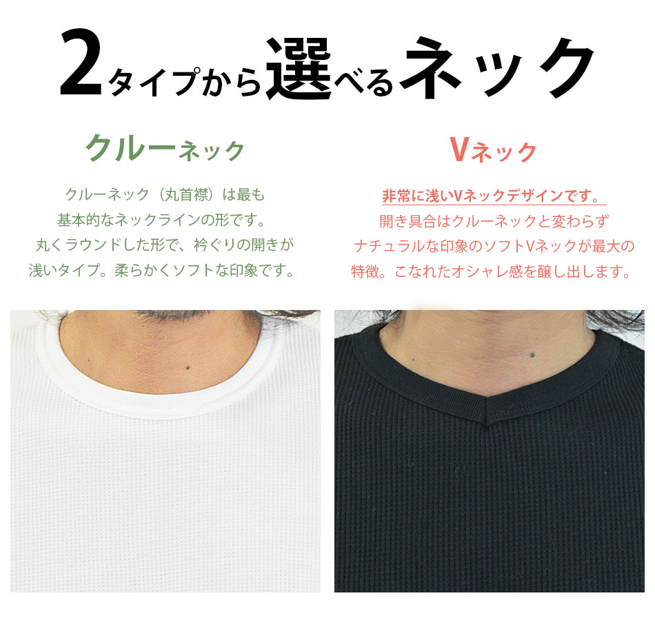 サーマルTシャツ