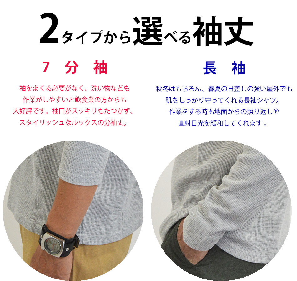 サーマルTシャツ