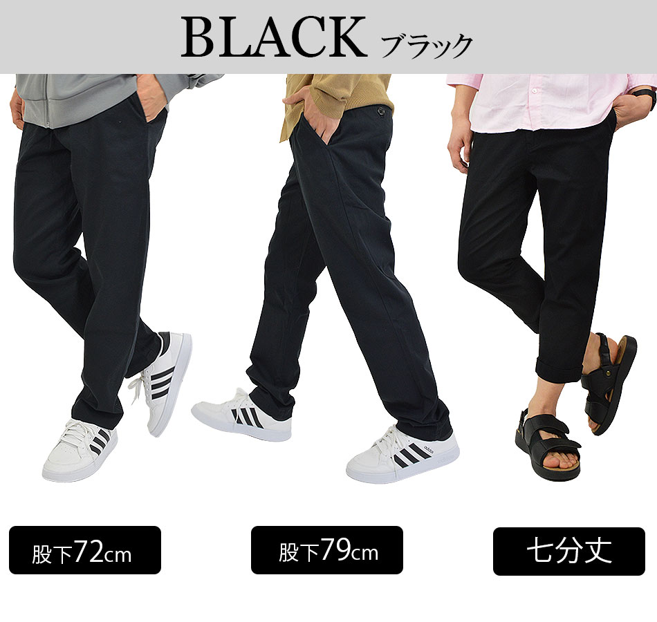 チノパン メンズ 綿 ストレッチ ストレッチパンツ 綿パン カラーチノ