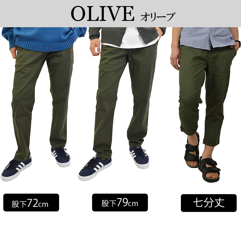 チノパン メンズ 綿 ストレッチ ストレッチパンツ 綿パン カラーチノ