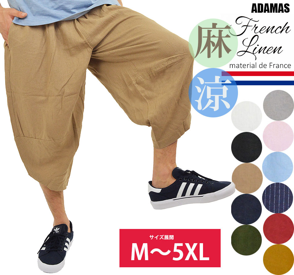 PPFM リネン 麻 サルエルパンツ PPFM リネン 麻 サルエルパンツオンライン セール