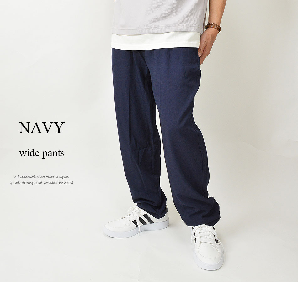 接触冷感 パンツ ズボン メンズ イージーパンツ リラックスパンツ  