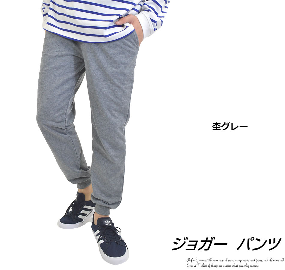 ジョガーパンツ メンズ スウェットパンツ 裾リブ スエットパンツ