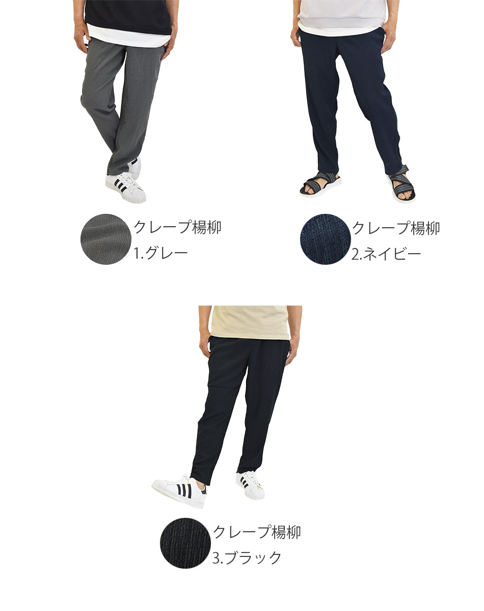アンクルパンツ メンズ 9分丈 10分丈 パンツ 涼しい ズボン 夏用