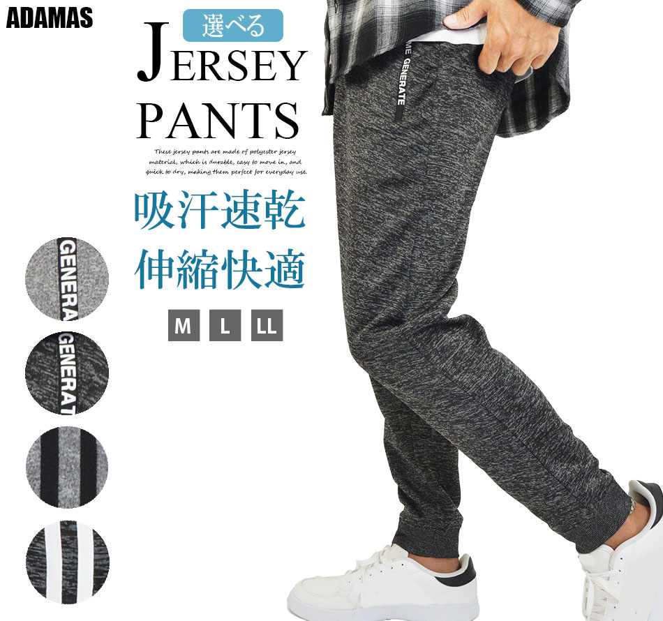 ジャージパンツ メンズ ラインパンツ 無地 ジャージ パンツ ズボン