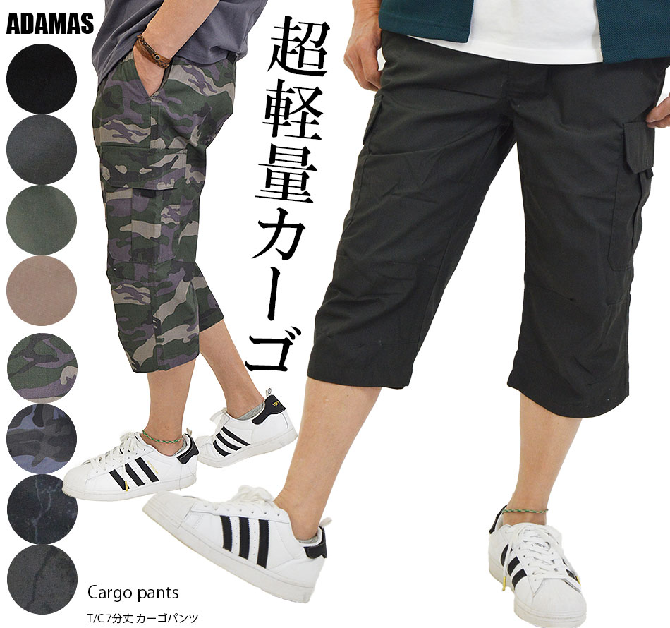 カーゴパンツ メンズ 七分丈パンツ クロップドパンツ ミリタリー