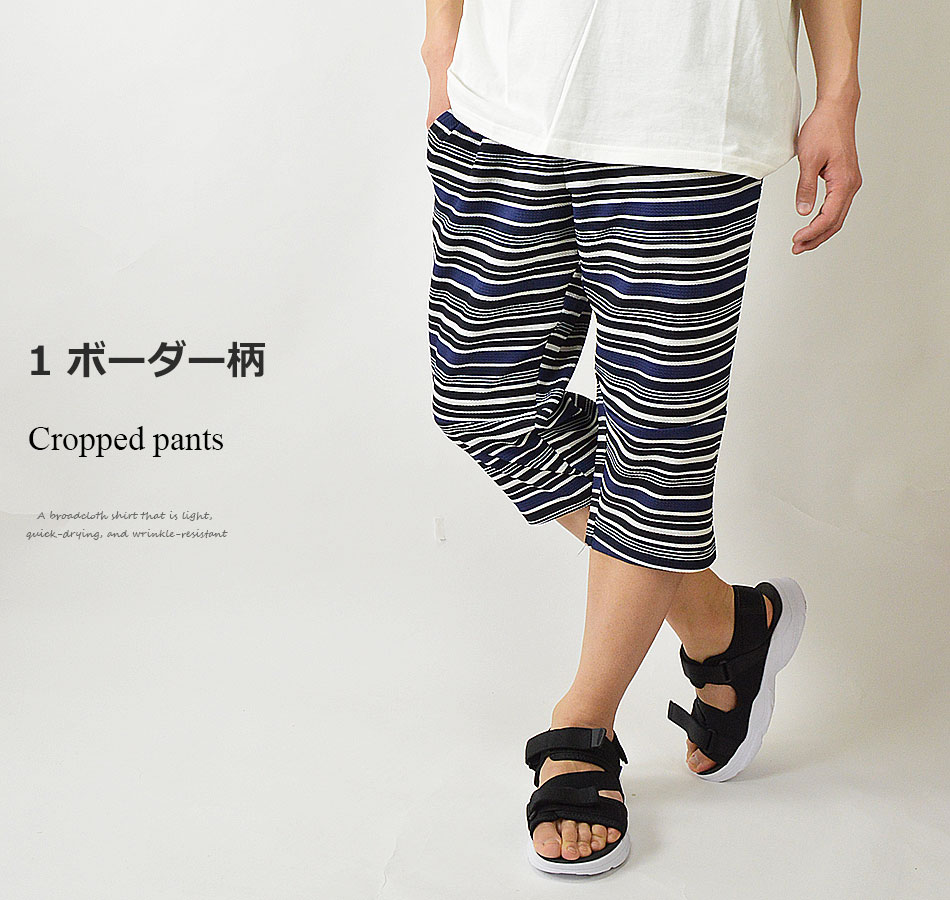 7分丈パンツ メンズ 吸汗 速乾 ストレッチ ステテコ 総柄 柄パンツ