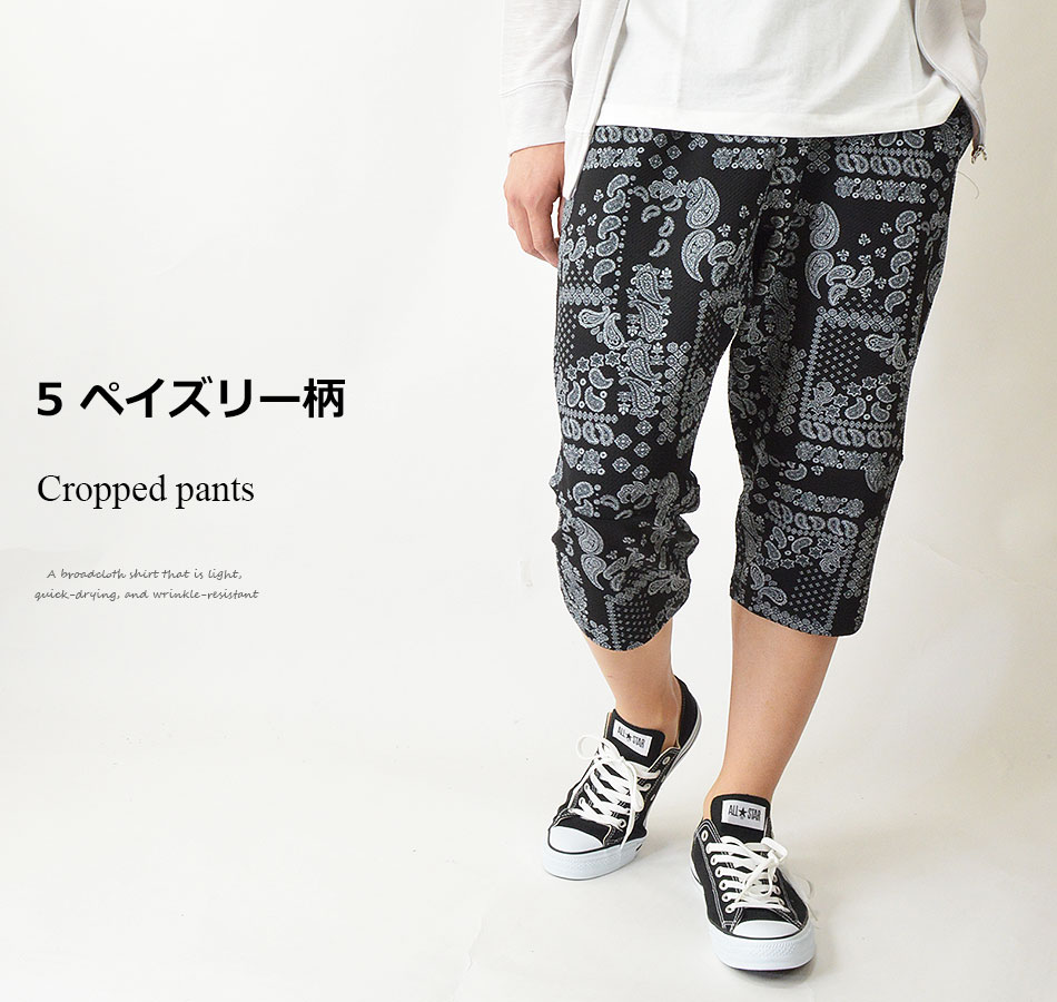 アルベロベロ　クロップドパンツ(8分丈) 裾にゾウさんの刺繍と金ボタンが豪華 7分丈パンツ メンズ 吸汗 速乾 ストレッチ ステテコ 総柄 柄