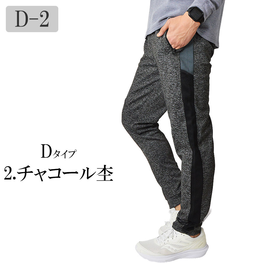 ジャージパンツ メンズ スポーツウェア ゴルフパンツ トレーニング