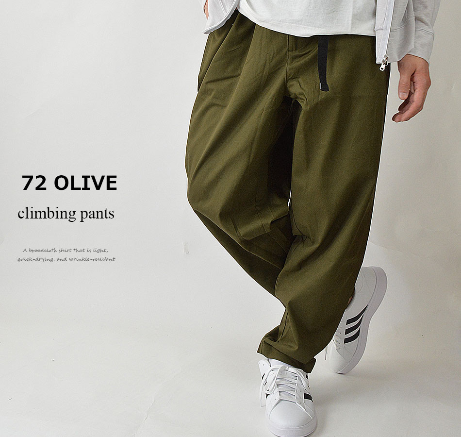 クライミングパンツ メンズ ゆたり ズボン パンツ サルエルパンツ 綿