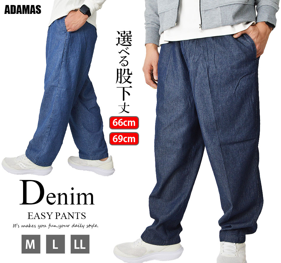 デニム イージーパンツ