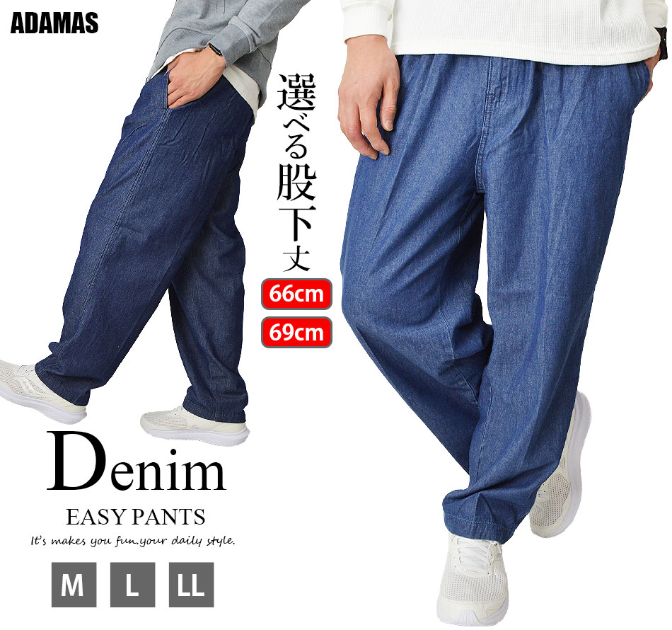 デニム イージーパンツ