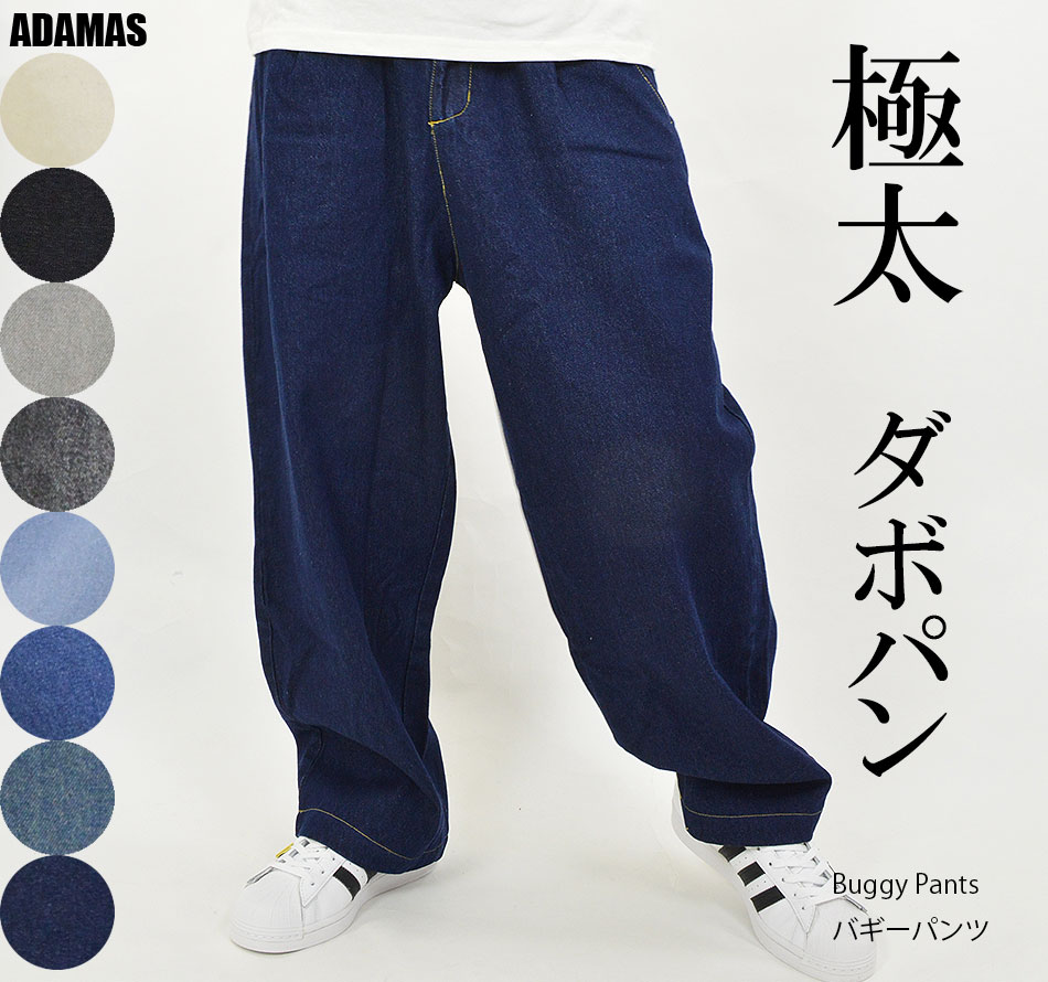 デニム ワイドパンツ メンズ ワイドデニム バギーパンツ